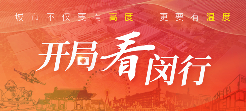 “大虹桥”区域内，这个重大产业项目新年新进展！