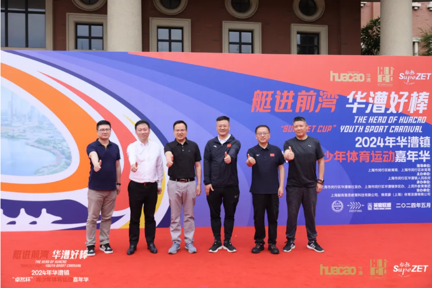 【分院动态】华漕：践行社会责任，关注青少年成长，这家春申金字塔人才企业这样做......